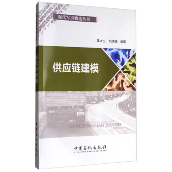 供應(yīng)鏈物流