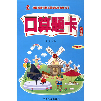口算題卡一年級(jí)