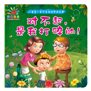 陽(yáng)光寶貝