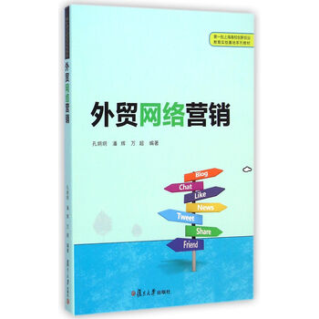 網(wǎng)絡(luò)營銷