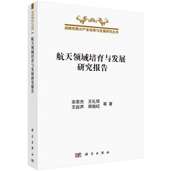 發(fā)展報告