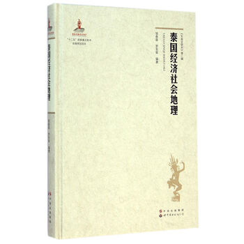 經(jīng)濟(jì)地理