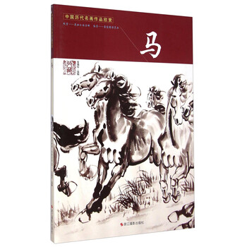 中國(guó)歷代名畫作品欣賞