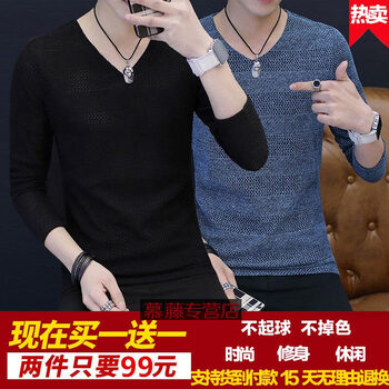 樂希源 長袖 男士T恤 517黑色+藍(lán)色 L