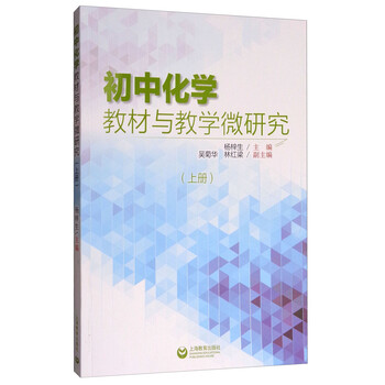 初中化學