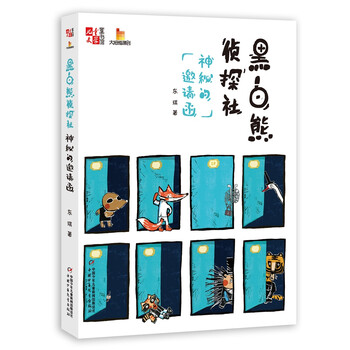 偵探社