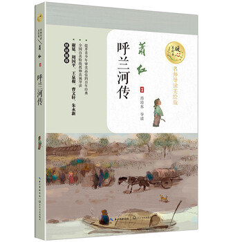 名師導讀