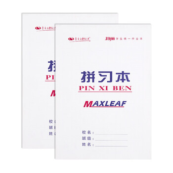 maxleaf日記本