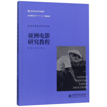 亞洲