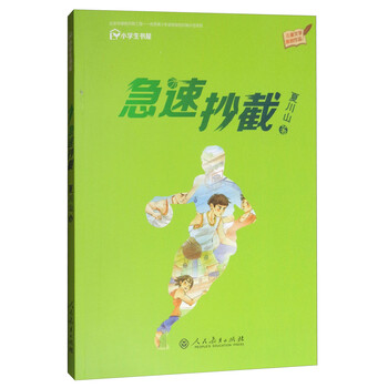籃球