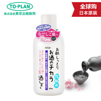 TO-PLAN爽膚水 500