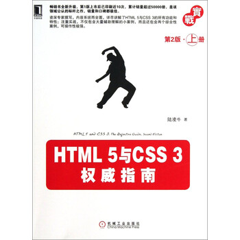 html5css3