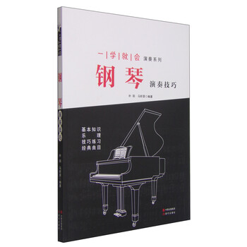 學(xué)鋼琴