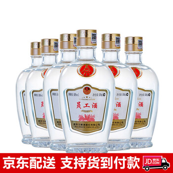 宜賓五糧液?jiǎn)T工酒