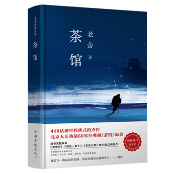 文學(xué)名家名著