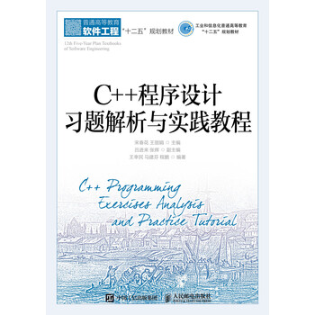 c++習(xí)題