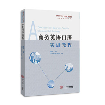口語教程