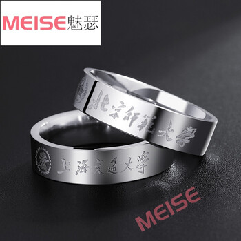 畢業(yè)紀(jì)念戒指