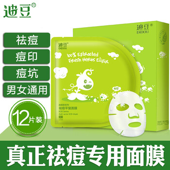 男士免洗面膜推薦