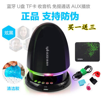 雅韻仕（YAYUSI）  音箱/音響 炫黑