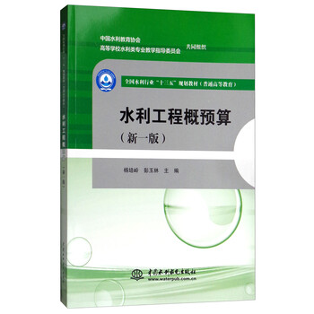 十三五