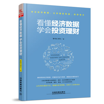 投資理財(cái)