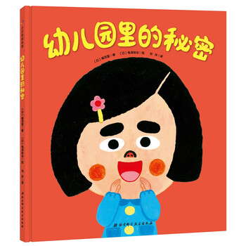成長繪本幼兒