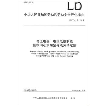 電線電纜