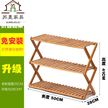 簡約實(shí)木鞋架，打造居家整潔生活