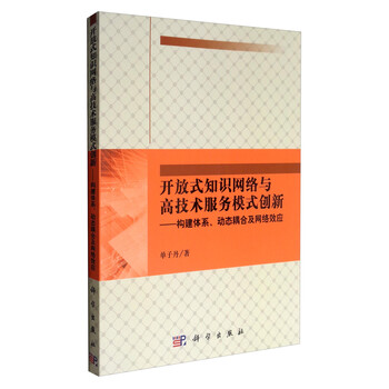 創(chuàng)新體系