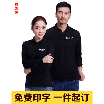 鑫凱蒙 長(cháng)袖 男士T恤 黑色 S，XL，L，XXL，M，XXXL