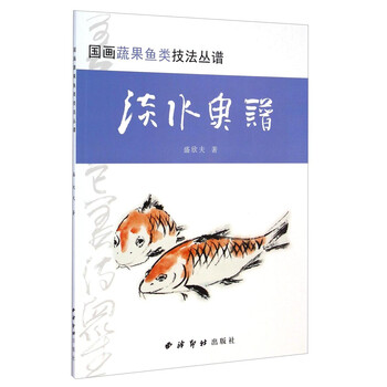 淡水魚(yú)