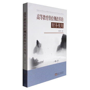 供給側(cè)改革