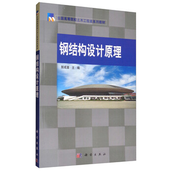 土木工程教材
