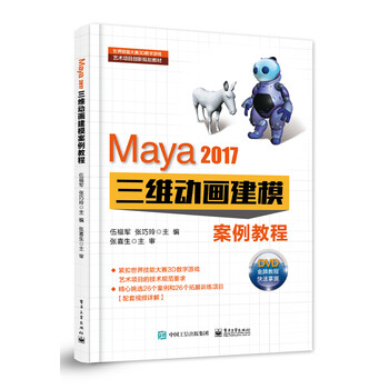 maya教程