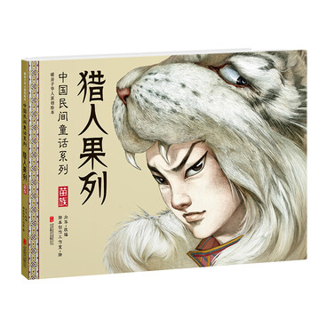 暖房子