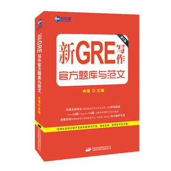 gre寫作