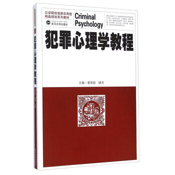 心理學(xué)教程