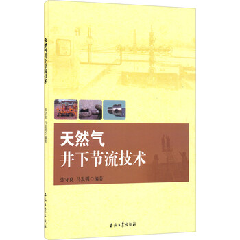 天然氣