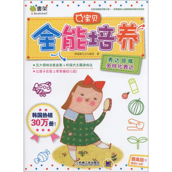 全能