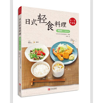 日式料理