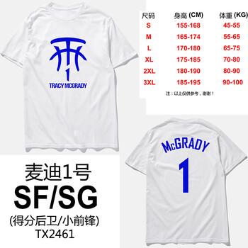古萊登（GODLIKE） 短袖 男士T恤 白色 tx2461 麥迪標(biāo)志 