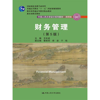 中國人民大學(xué)