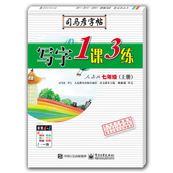 七年級上冊