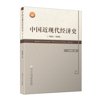 中國史