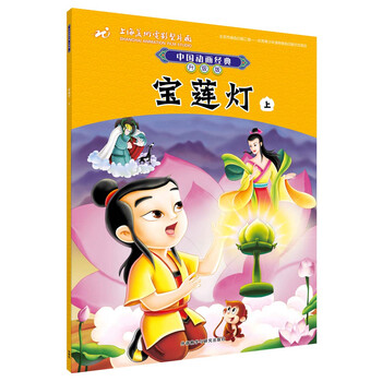 中國動畫升級版