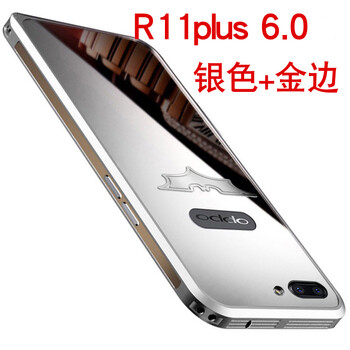 鑫如潤(rùn) OPPO R11 R11PLUS 手機(jī)殼/保護(hù)套