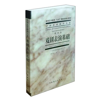 戲劇中國