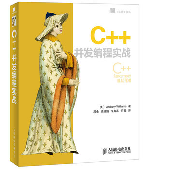c++并發(fā)編程實(shí)戰(zhàn)