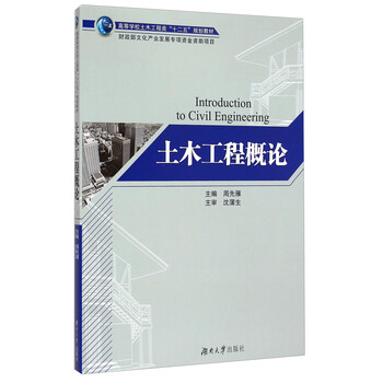 土木工程